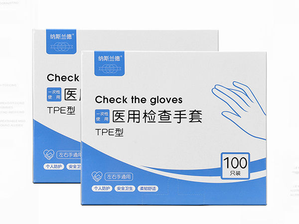 一次性醫用手套